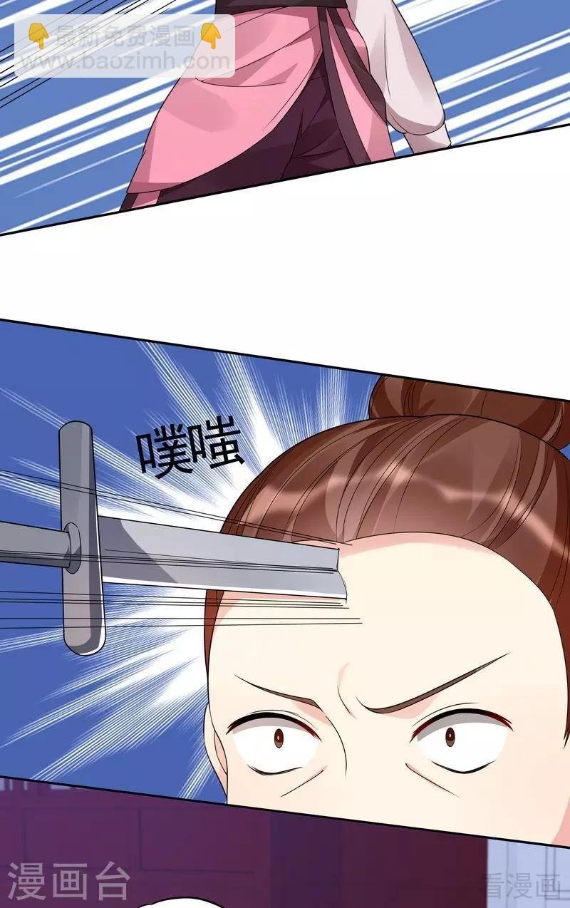 第88话 君行峰之死