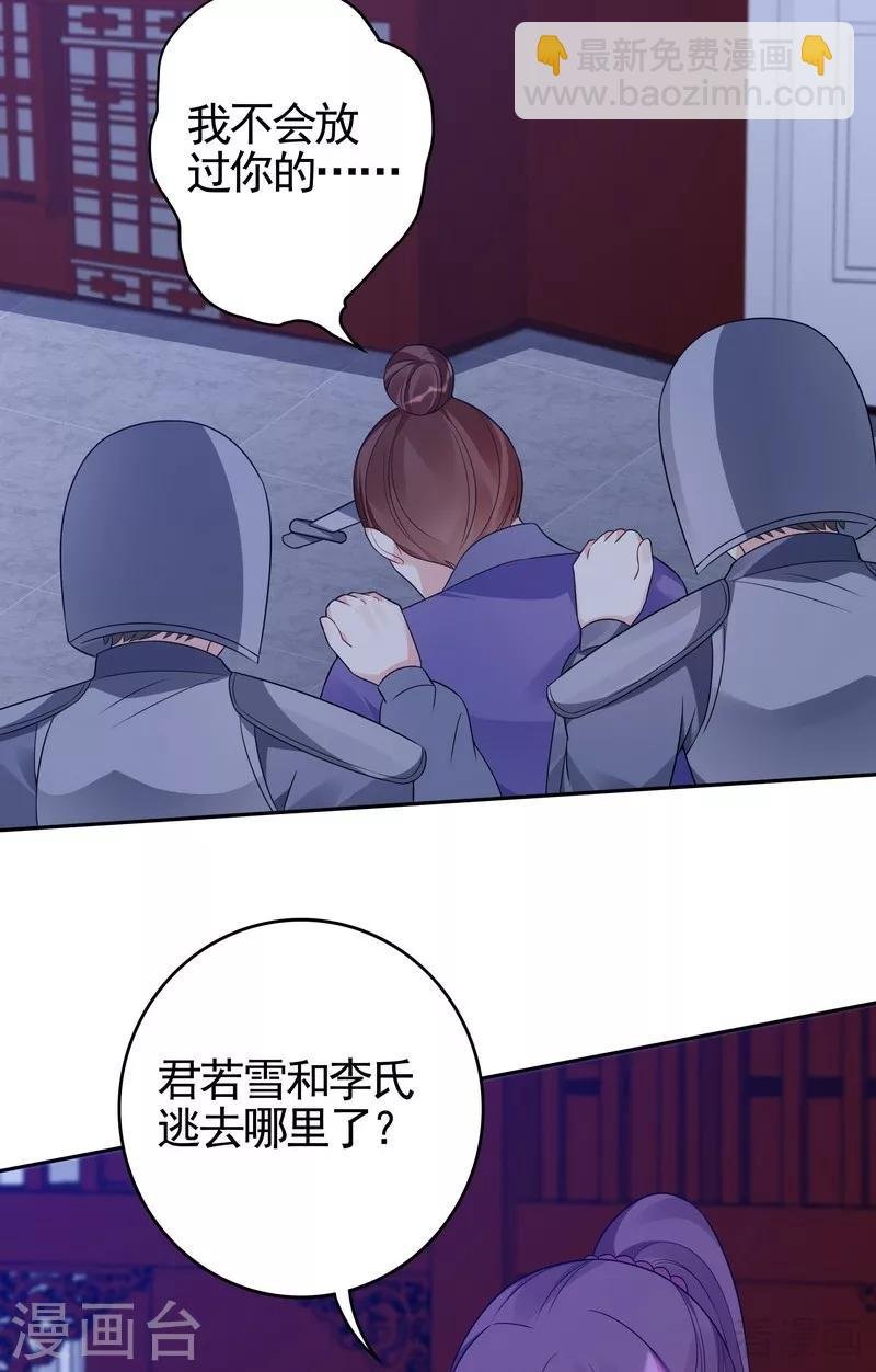 第88话 君行峰之死