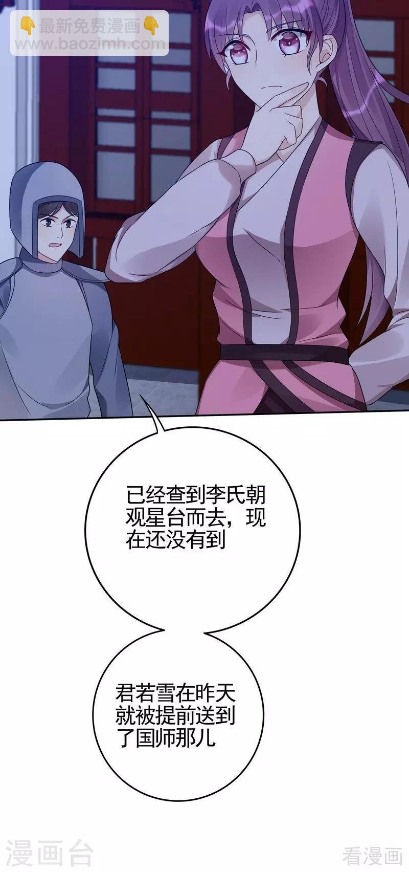 第88话 君行峰之死