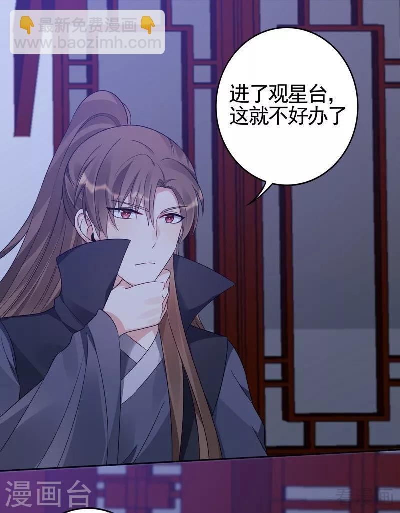 第88话 君行峰之死