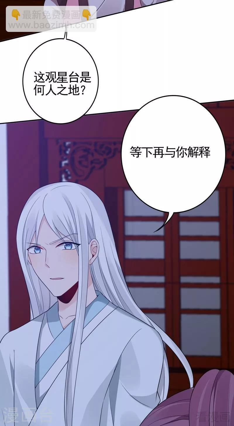 第88话 君行峰之死