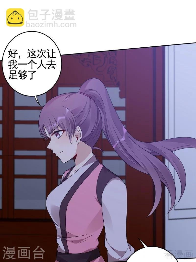 第88话 君行峰之死