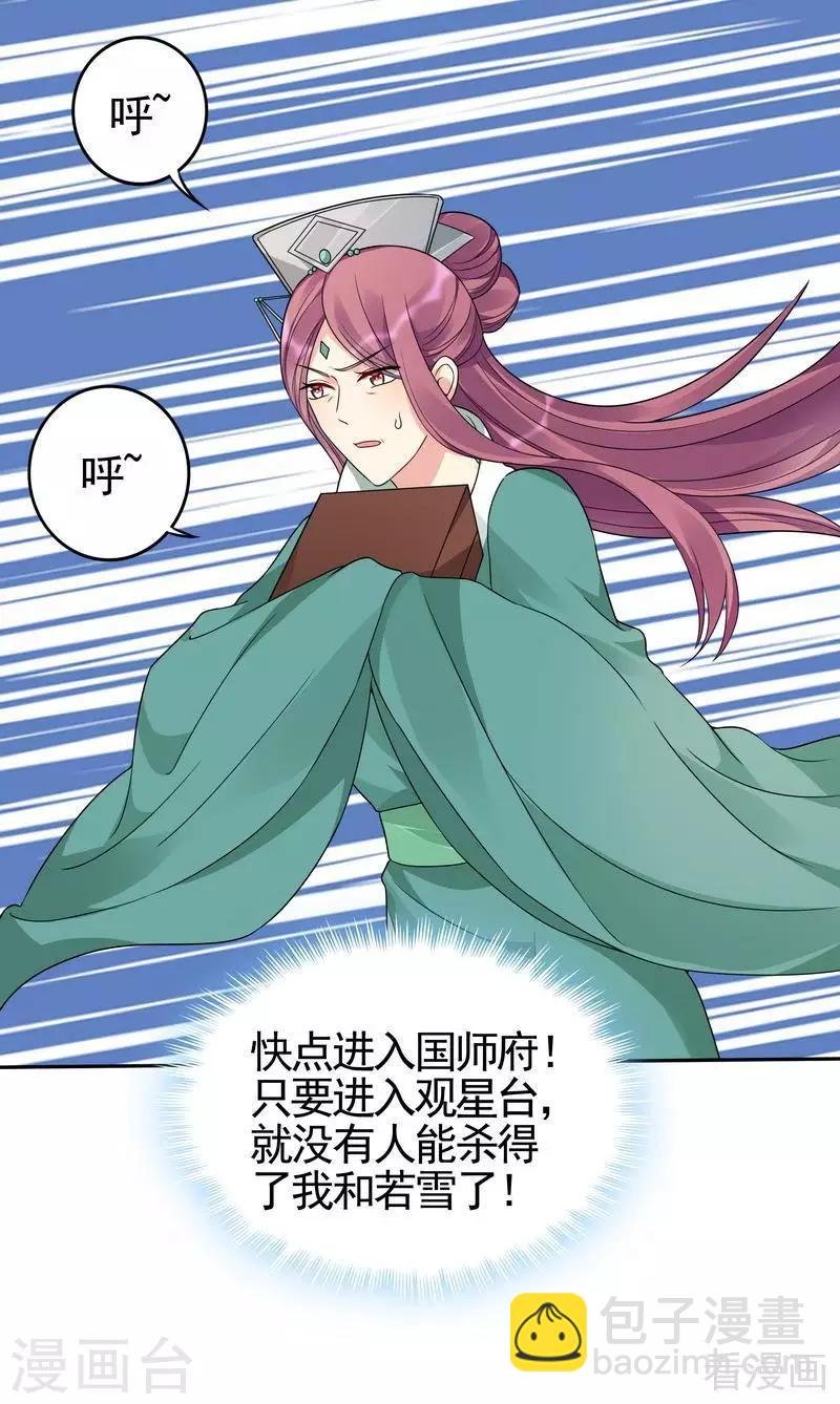 第88话 君行峰之死