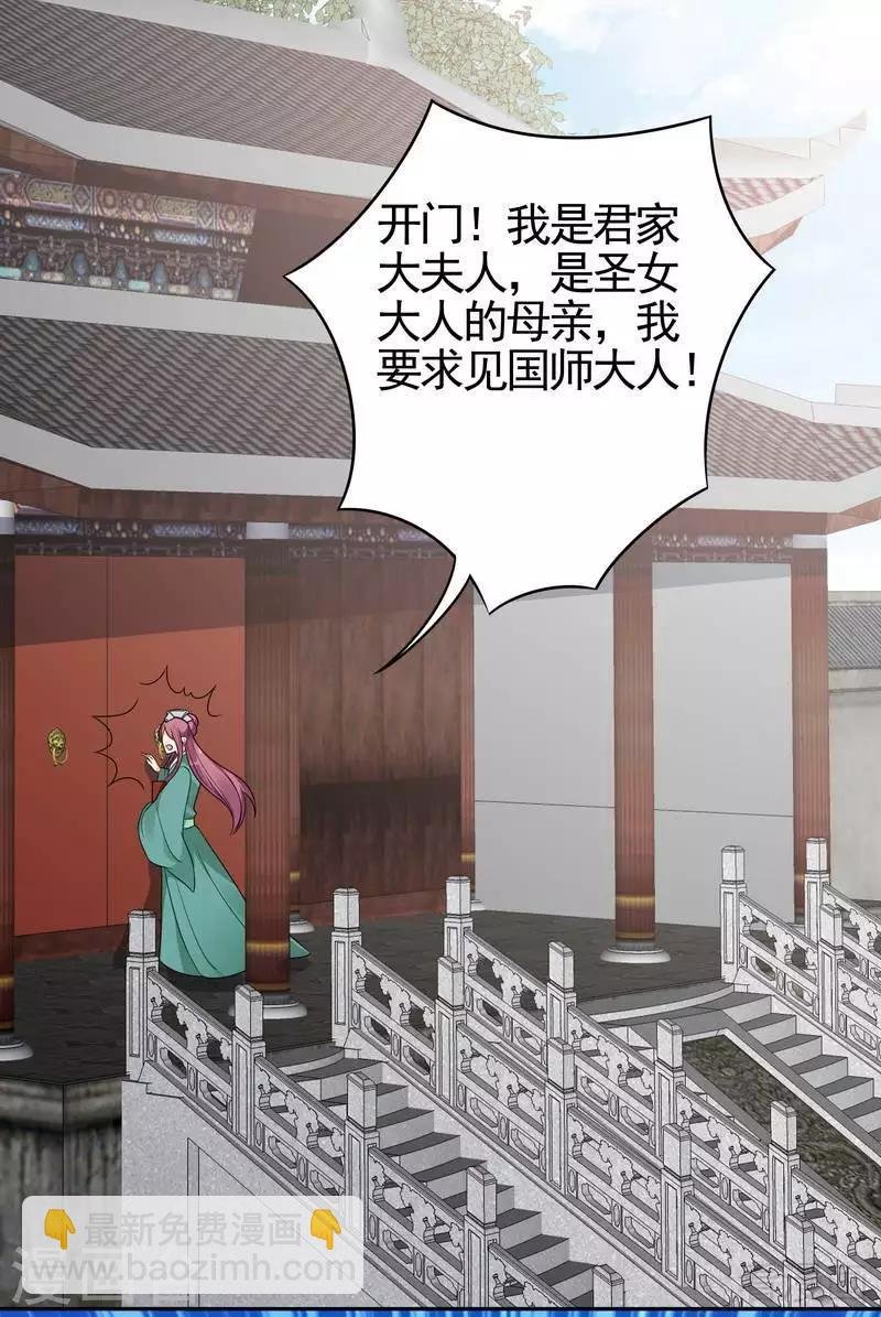 第88话 君行峰之死