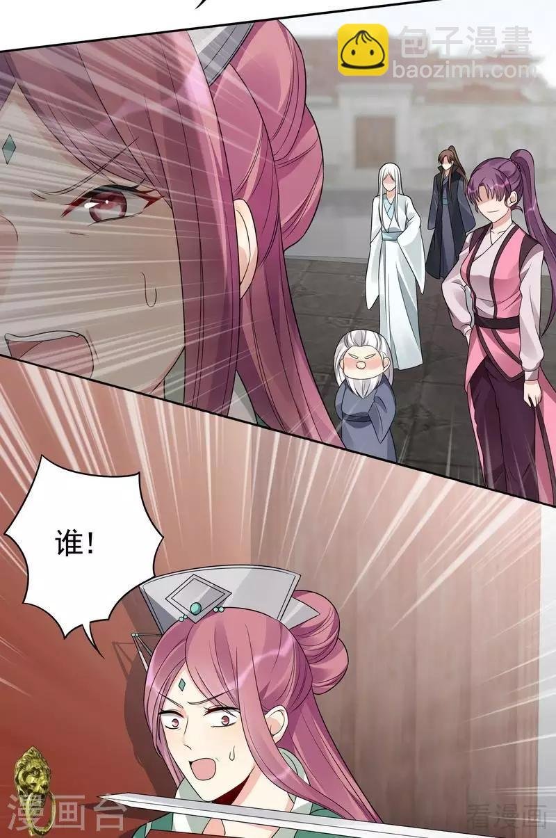 第88话 君行峰之死