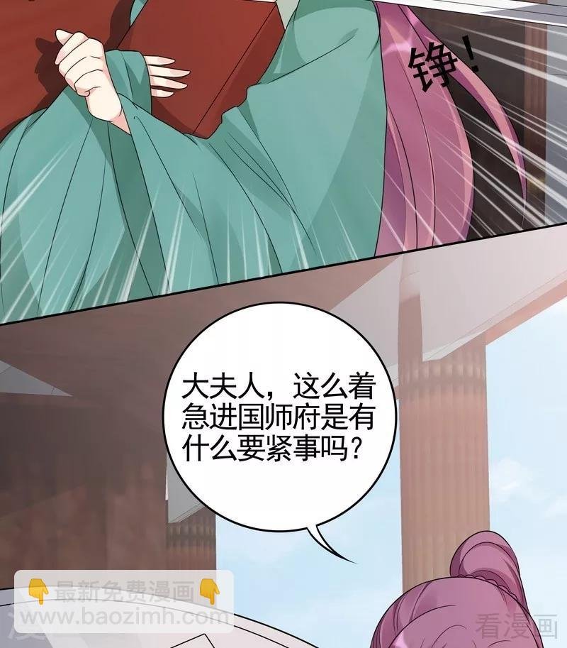 第88话 君行峰之死