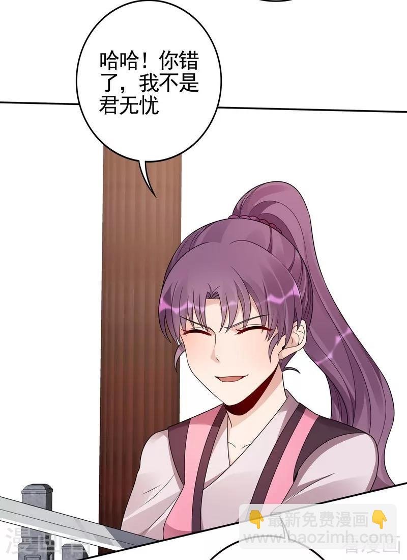 第89话 君家大夫人之死