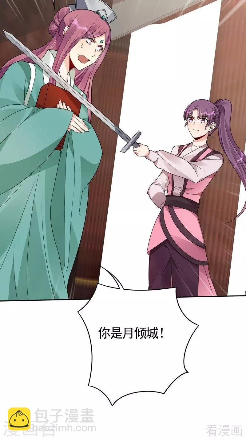 第89话 君家大夫人之死
