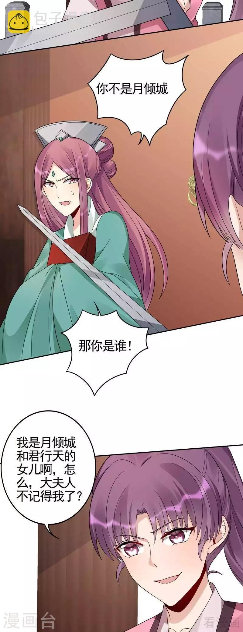 第89话 君家大夫人之死