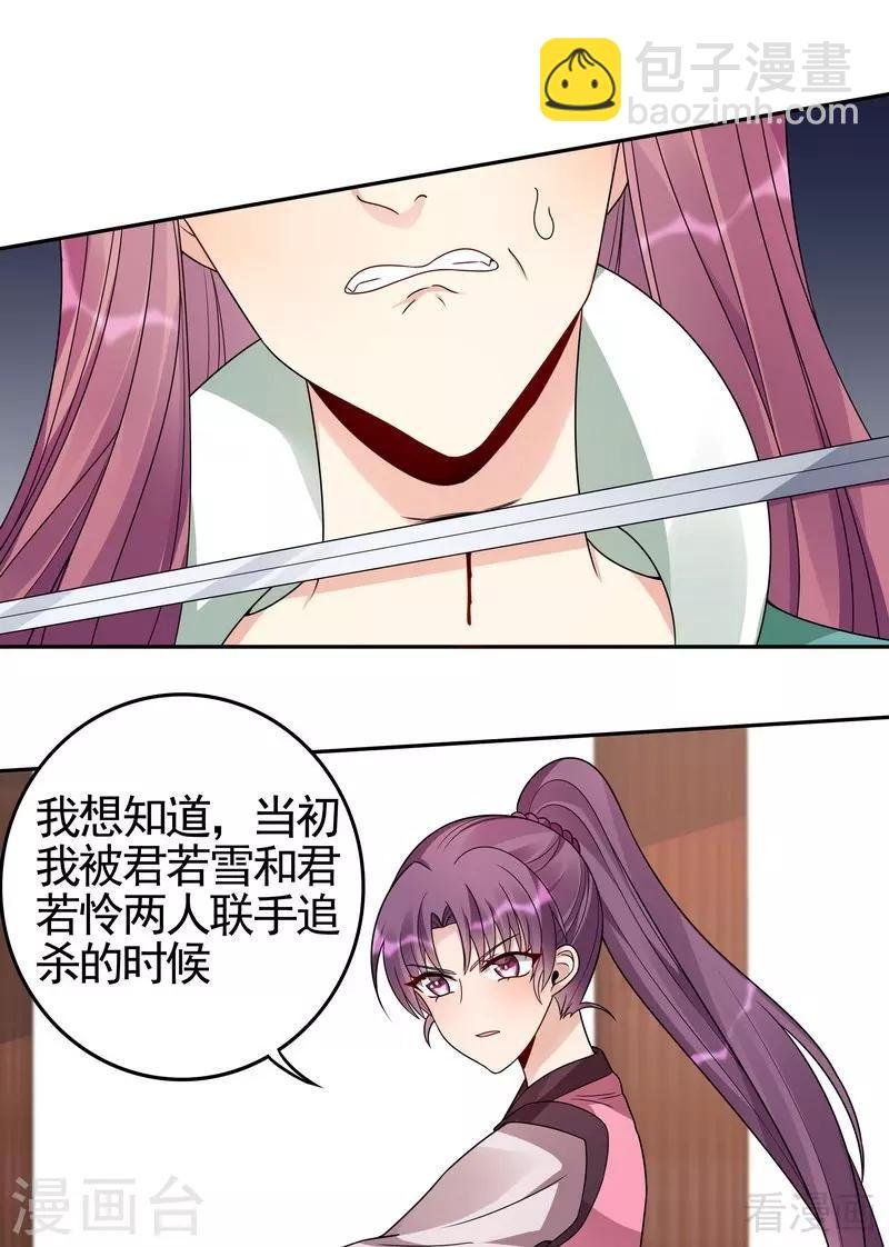 第89话 君家大夫人之死
