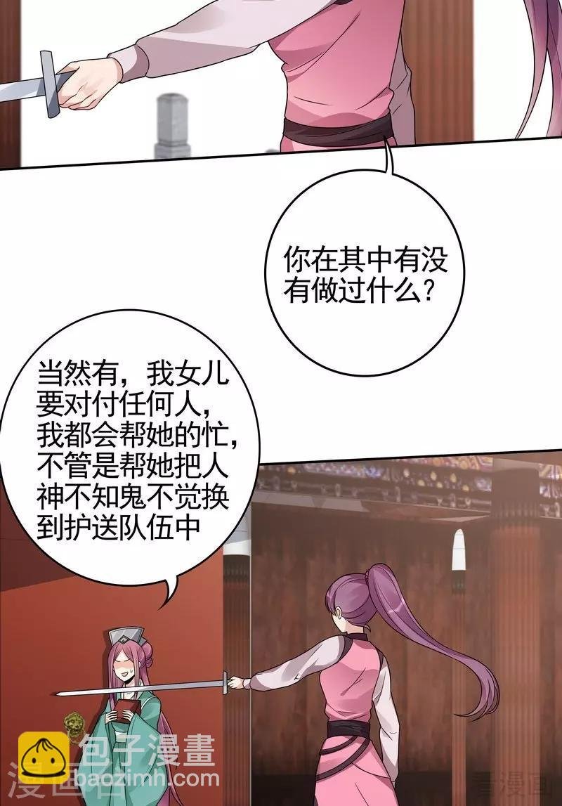 第89话 君家大夫人之死