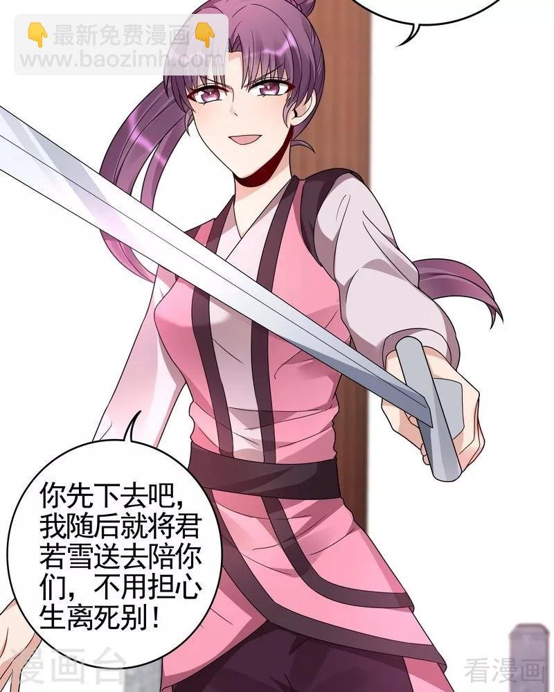 第89话 君家大夫人之死