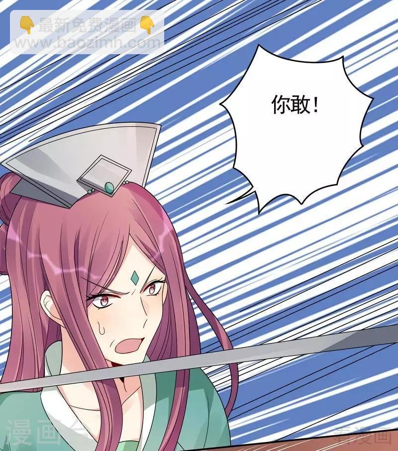 第89话 君家大夫人之死