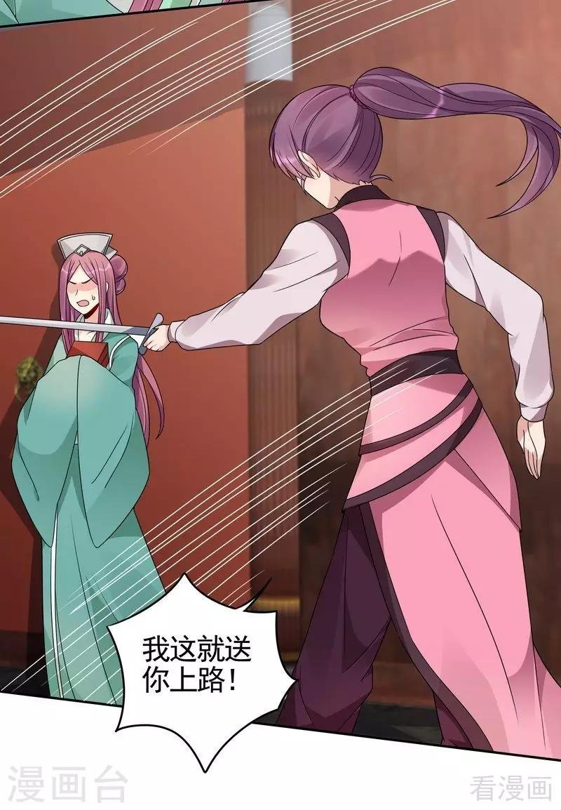 第89话 君家大夫人之死