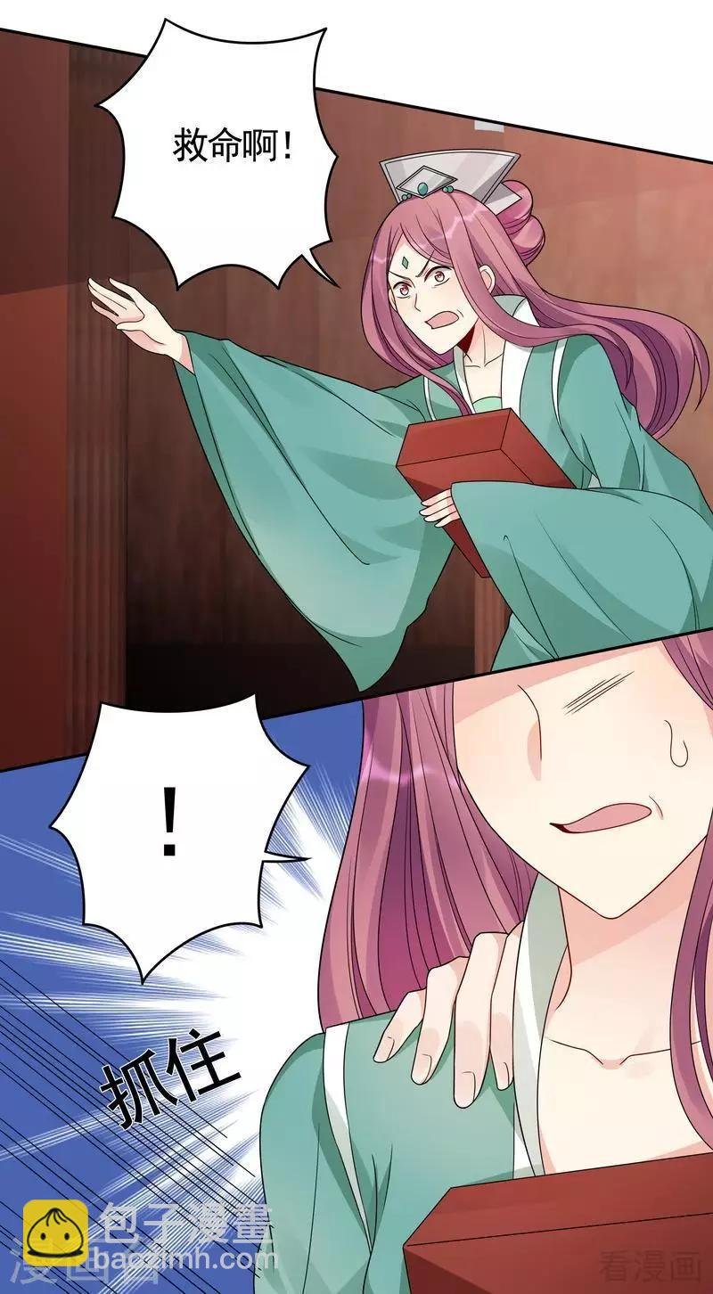 第89话 君家大夫人之死