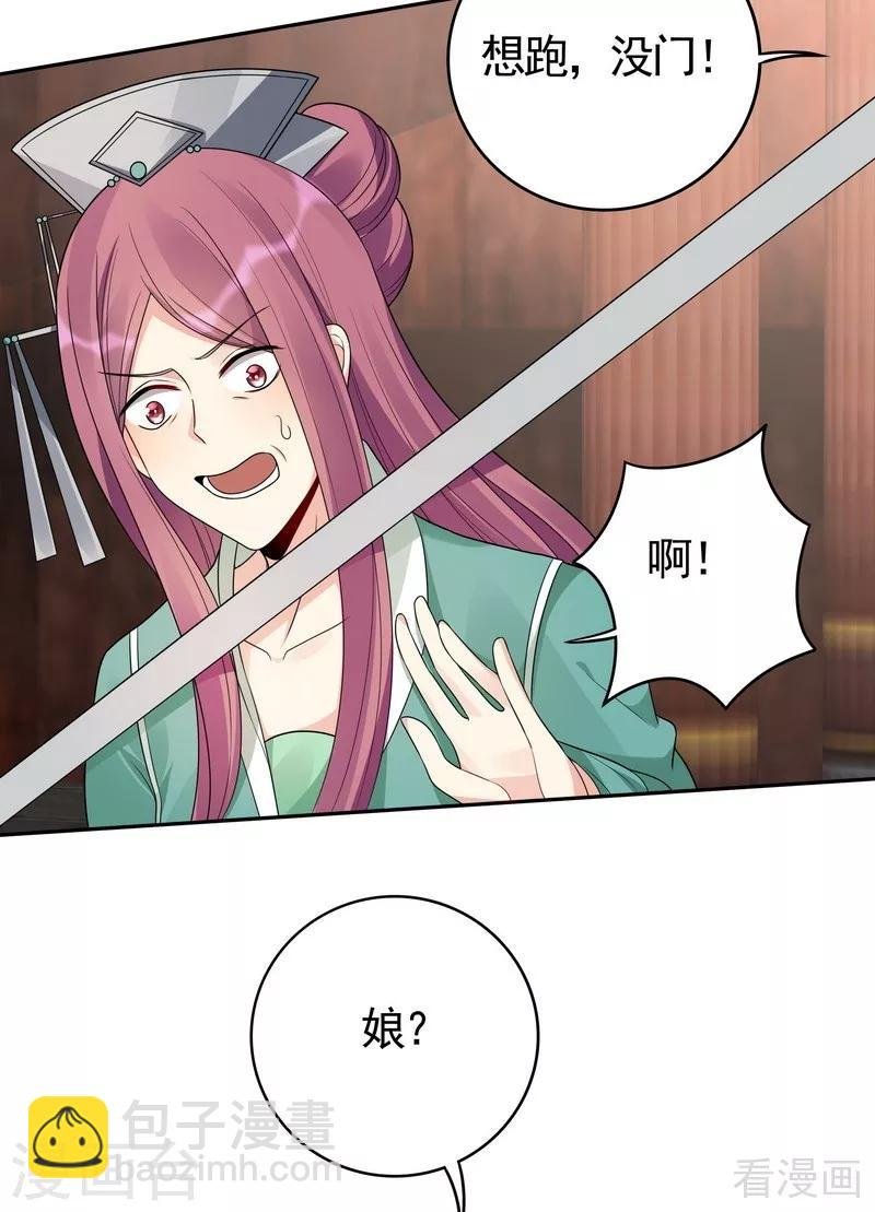 第89话 君家大夫人之死