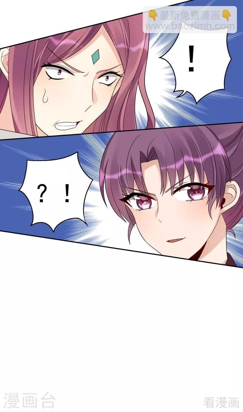 第89话 君家大夫人之死