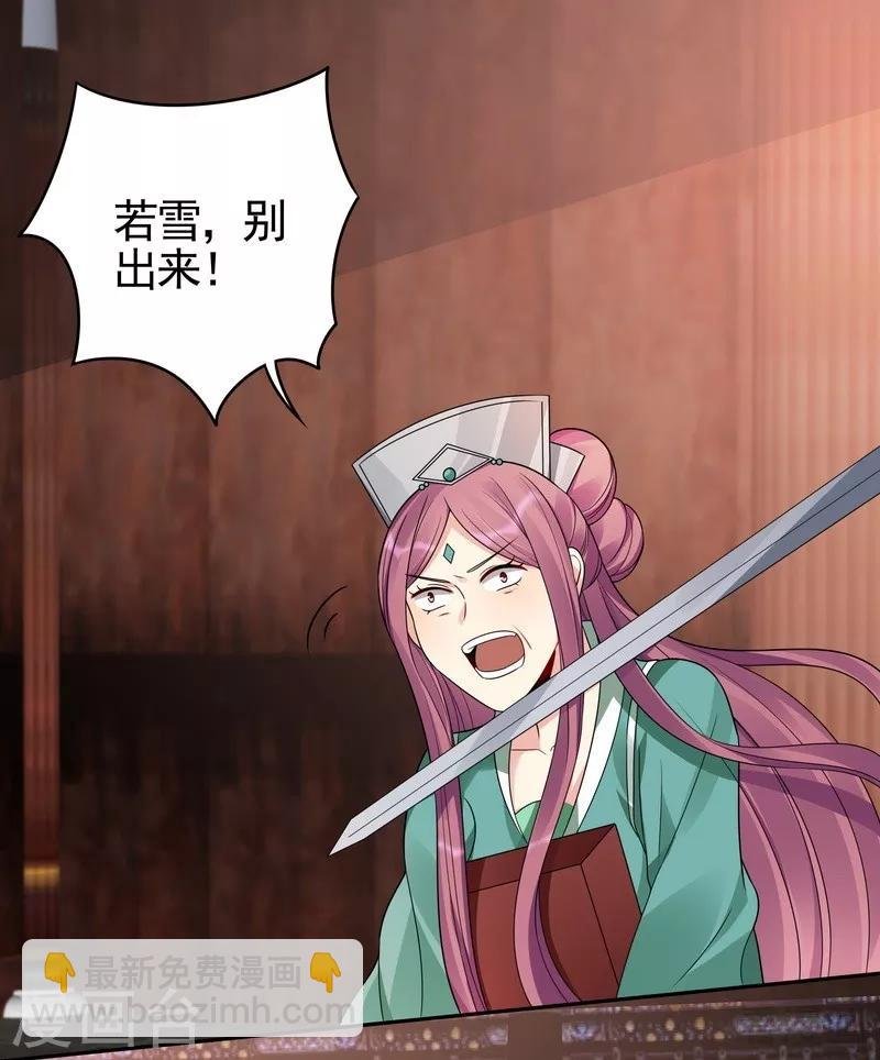 第89话 君家大夫人之死