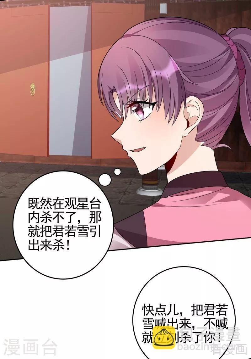第89话 君家大夫人之死