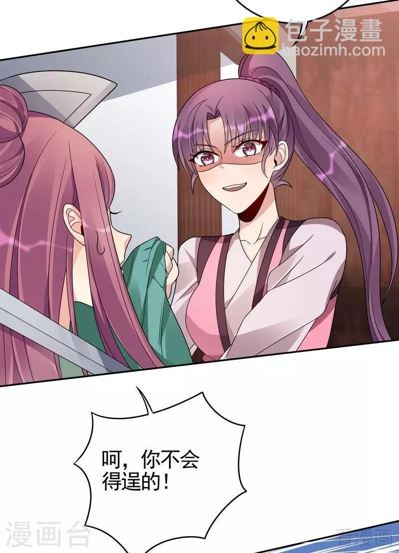 第89话 君家大夫人之死