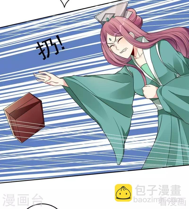 第89话 君家大夫人之死
