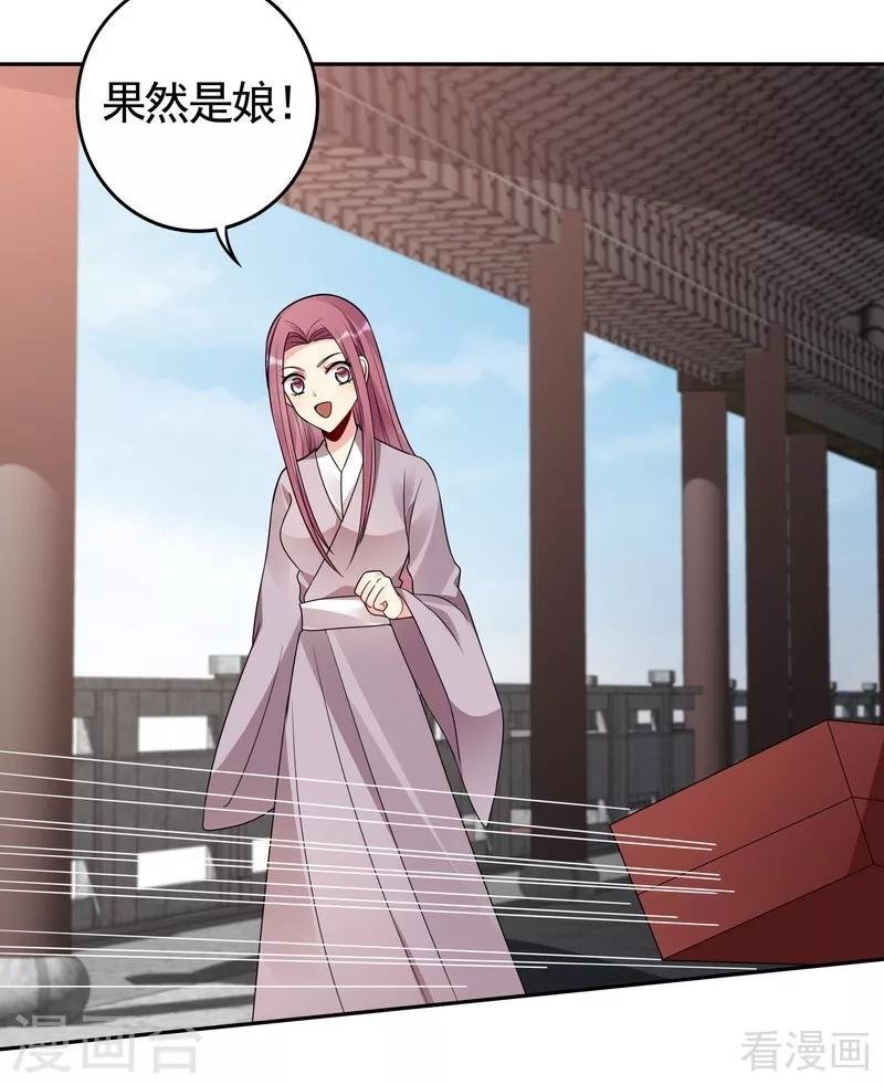 第89话 君家大夫人之死