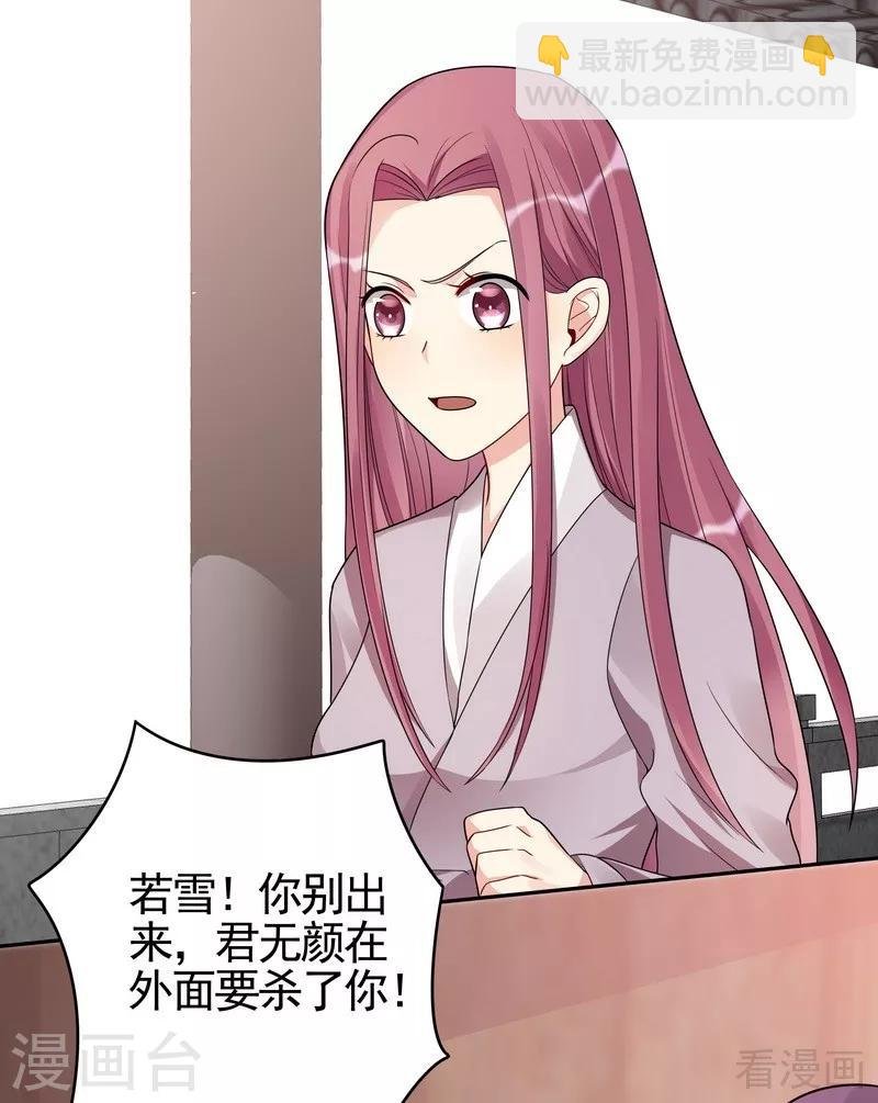第89话 君家大夫人之死