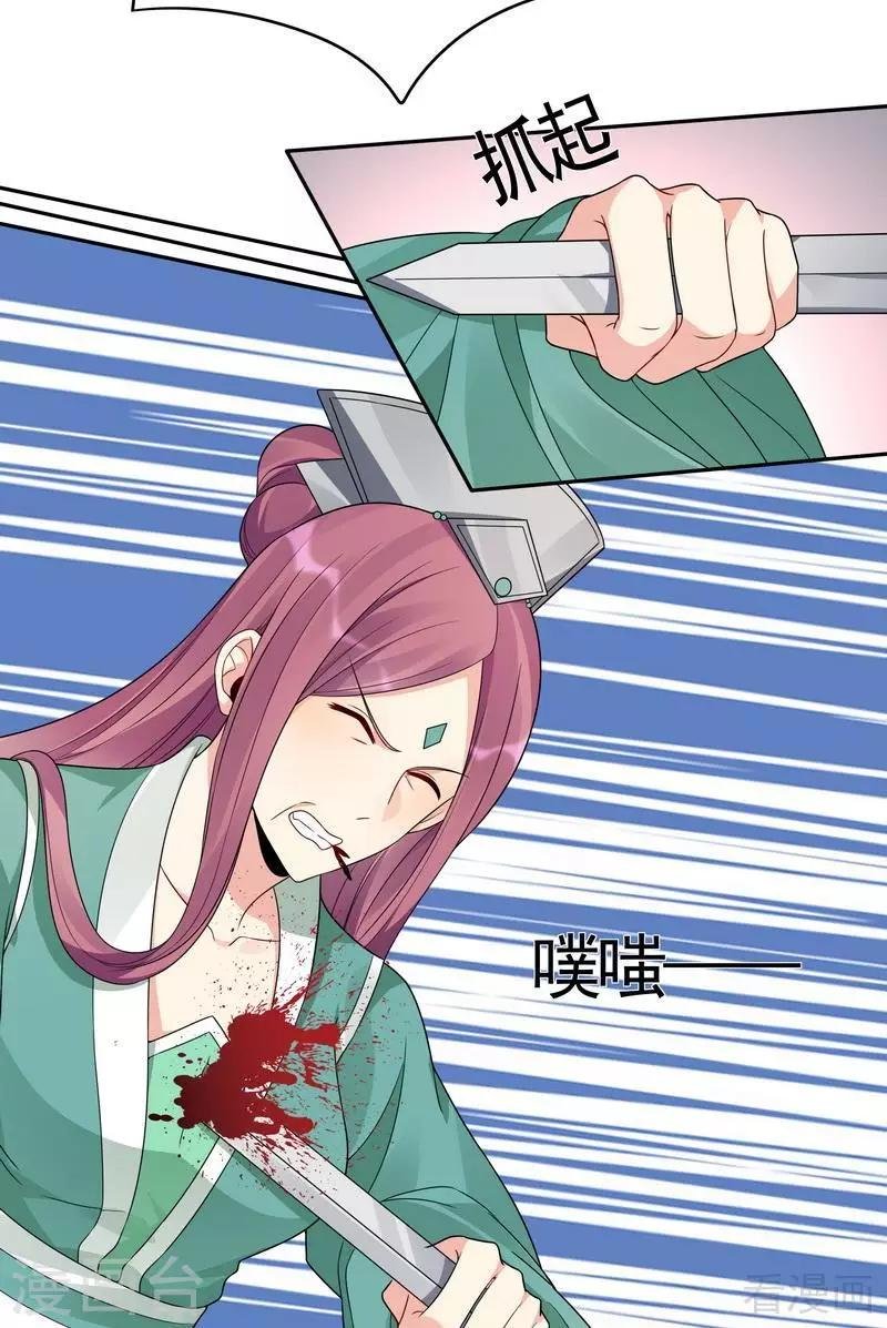 第89话 君家大夫人之死