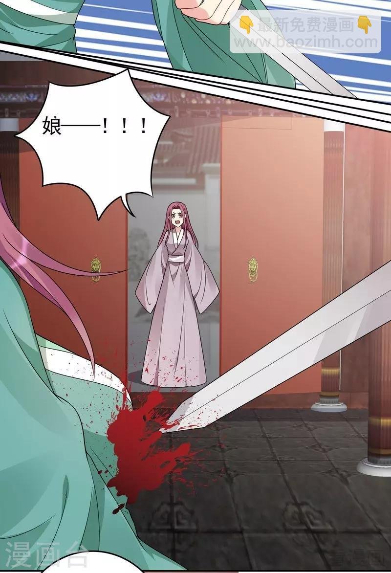 第89话 君家大夫人之死