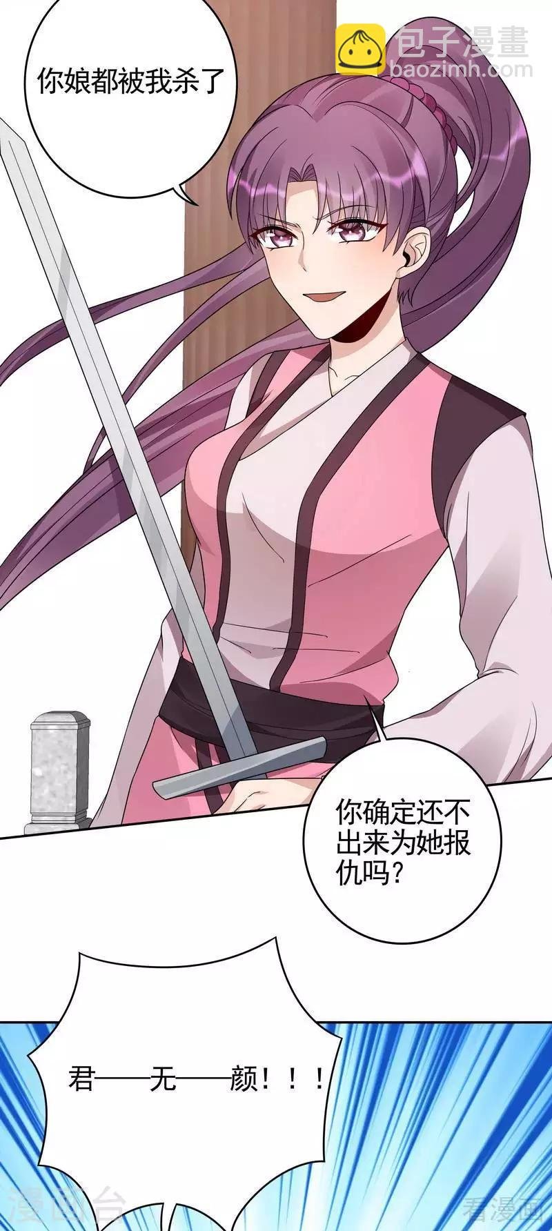 第89话 君家大夫人之死