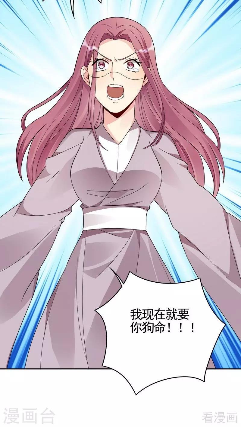 第89话 君家大夫人之死