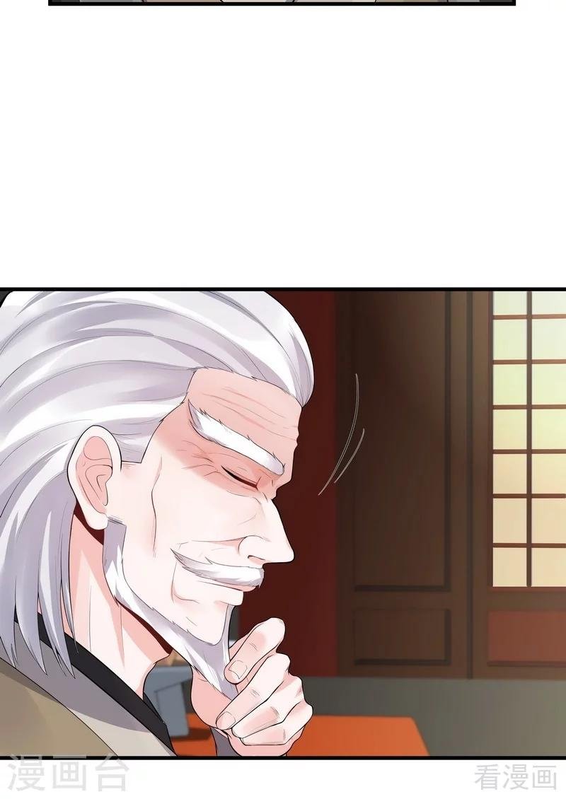 第9话 我君无颜要退婚！
