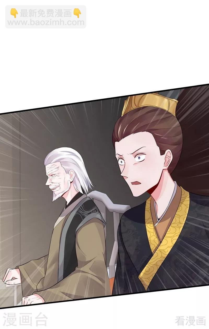 第9话 我君无颜要退婚！