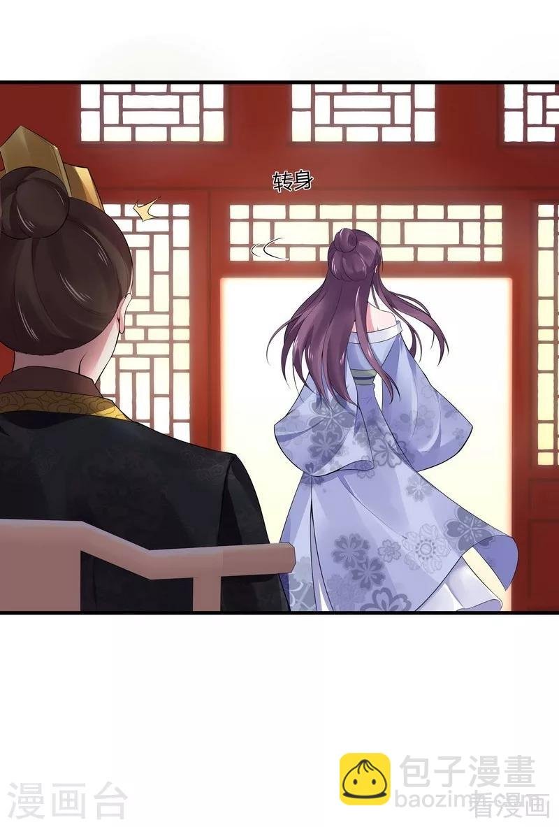 第9话 我君无颜要退婚！