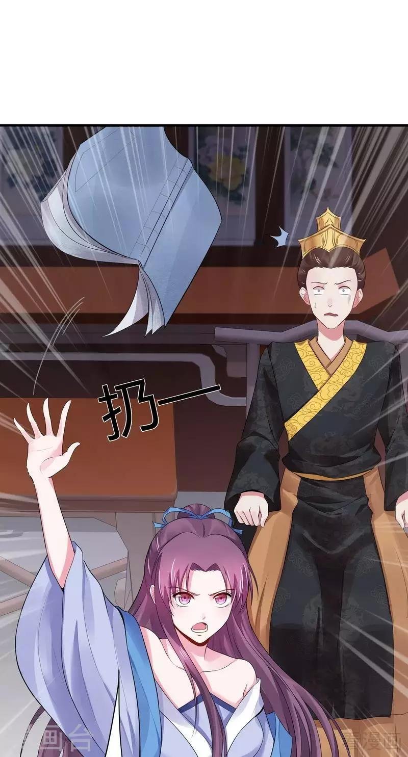 第9话 我君无颜要退婚！