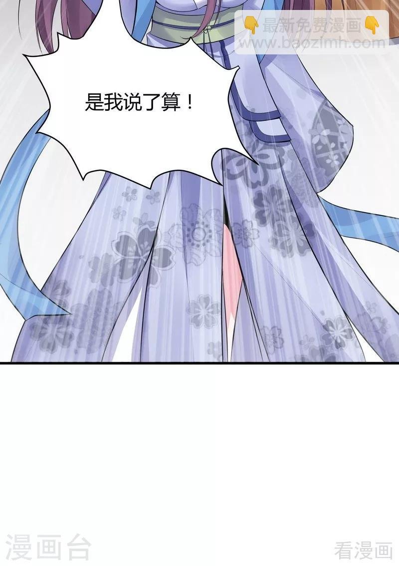 第9话 我君无颜要退婚！