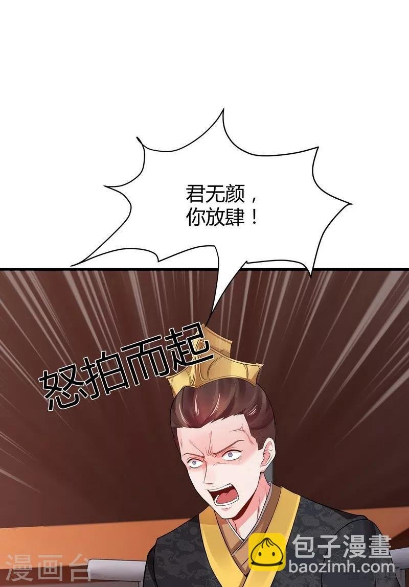 第9话 我君无颜要退婚！