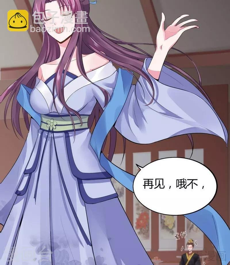 第9话 我君无颜要退婚！
