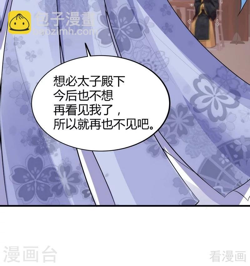 第9话 我君无颜要退婚！