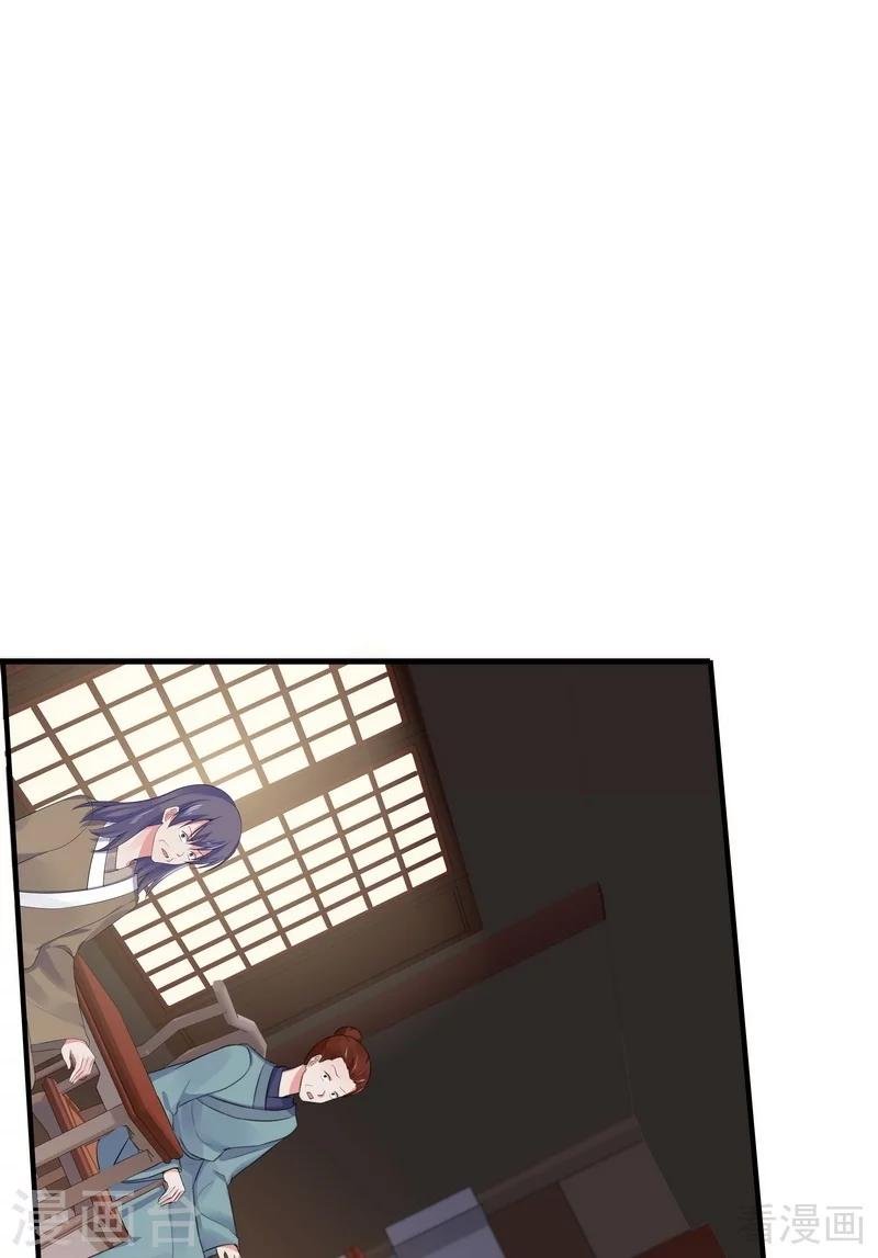 第9话 我君无颜要退婚！