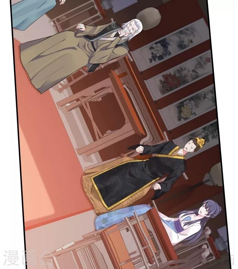 第9话 我君无颜要退婚！