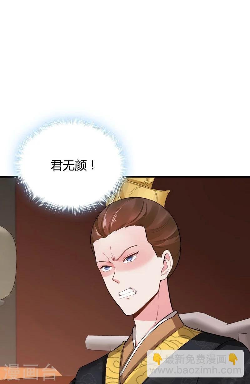 第9话 我君无颜要退婚！