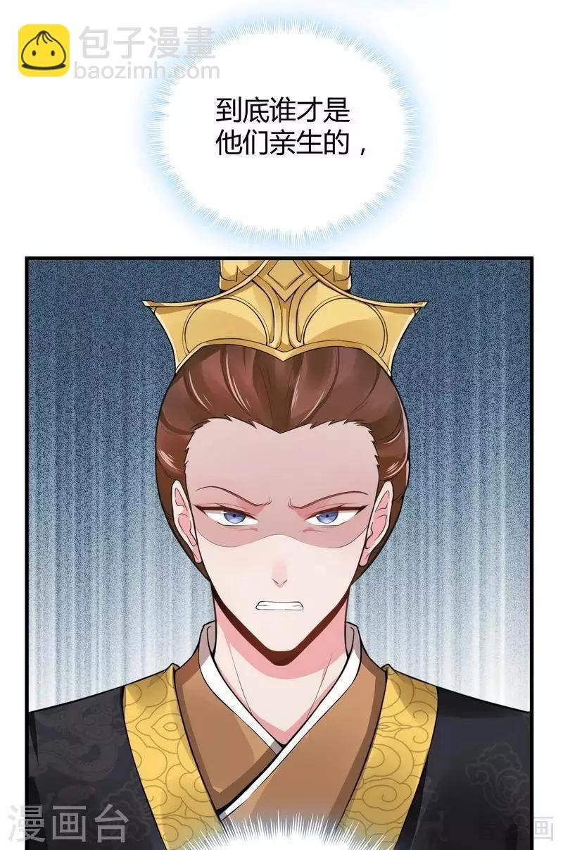 第9话 我君无颜要退婚！