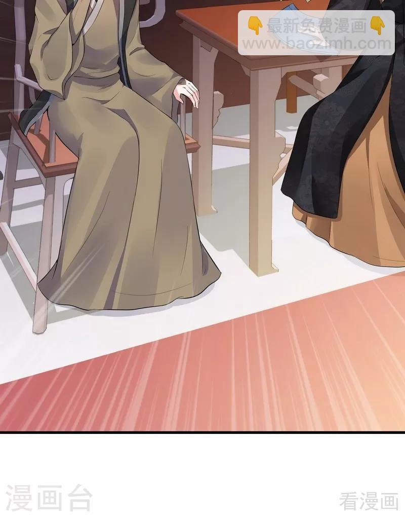 第9话 我君无颜要退婚！