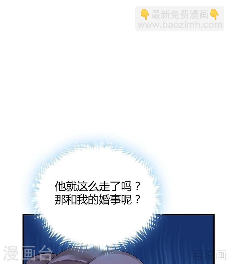 第9话 我君无颜要退婚！