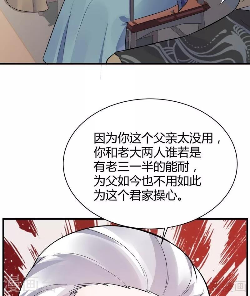 第9话 我君无颜要退婚！