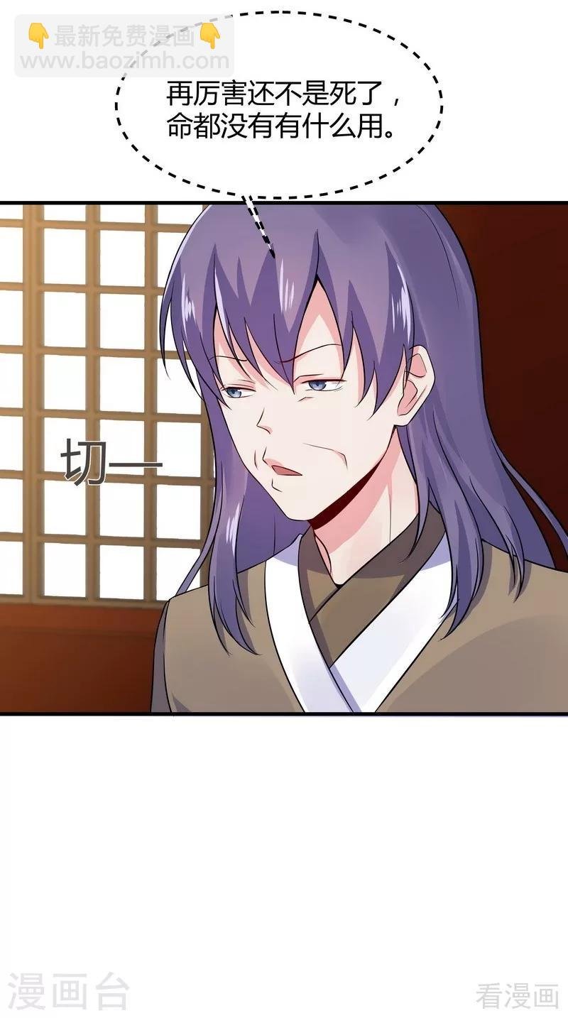 第9话 我君无颜要退婚！