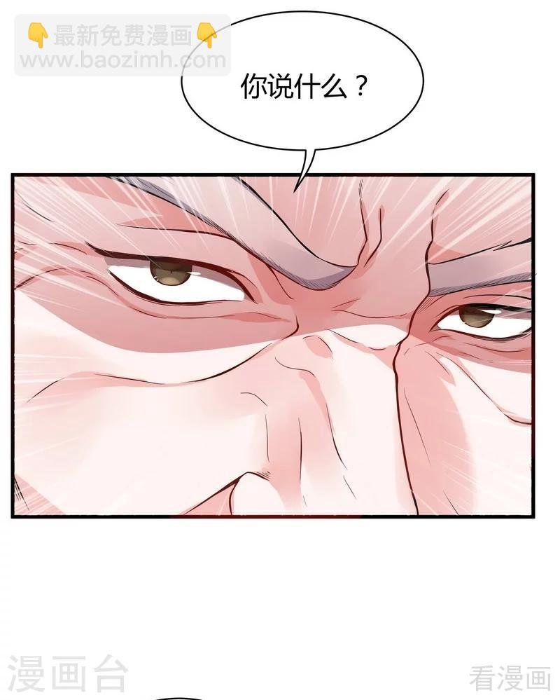 第9话 我君无颜要退婚！