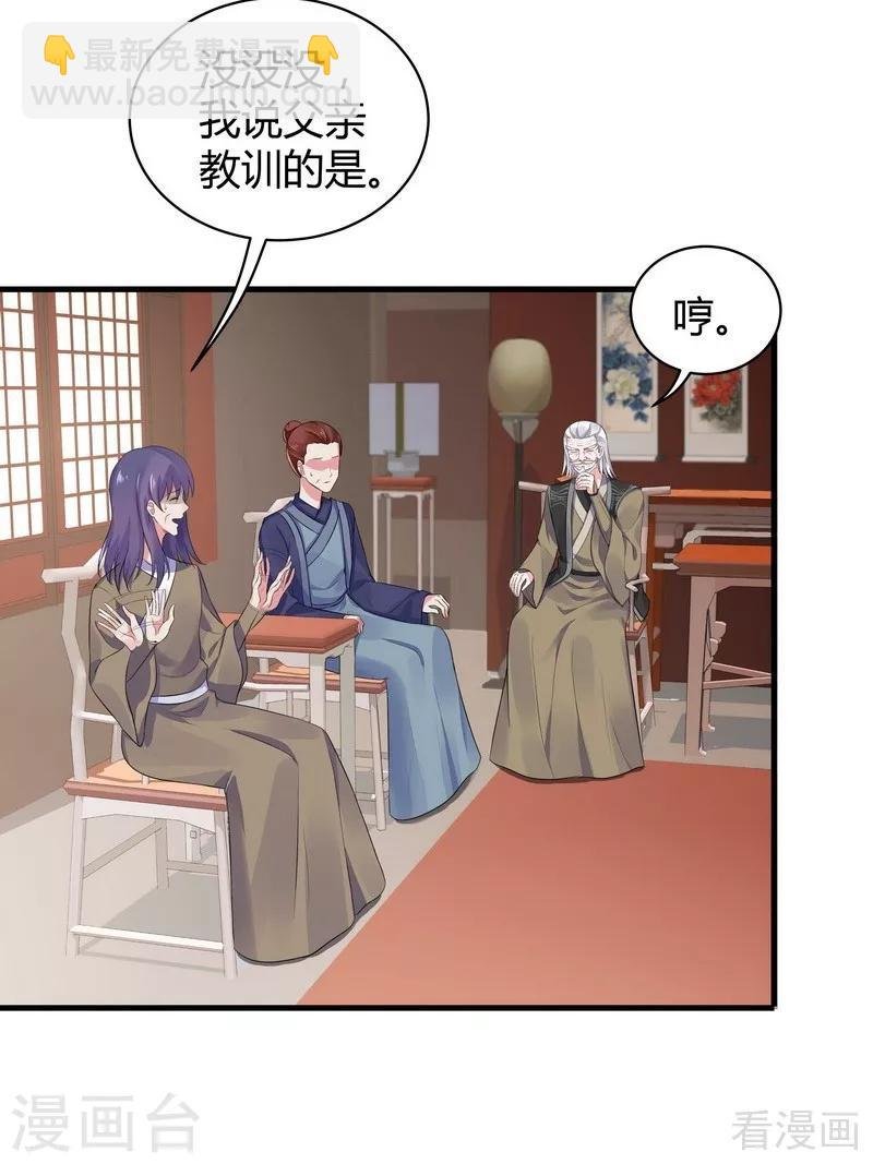 第9话 我君无颜要退婚！