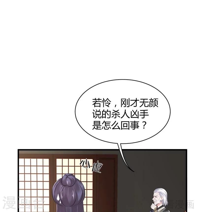 第9话 我君无颜要退婚！